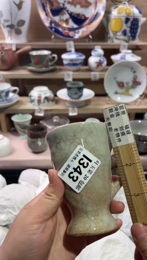 瓷片           I343