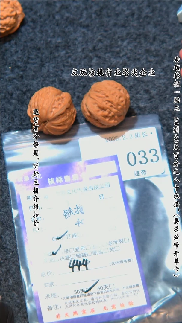 【闪购商品】文玩核桃把件033铁锤