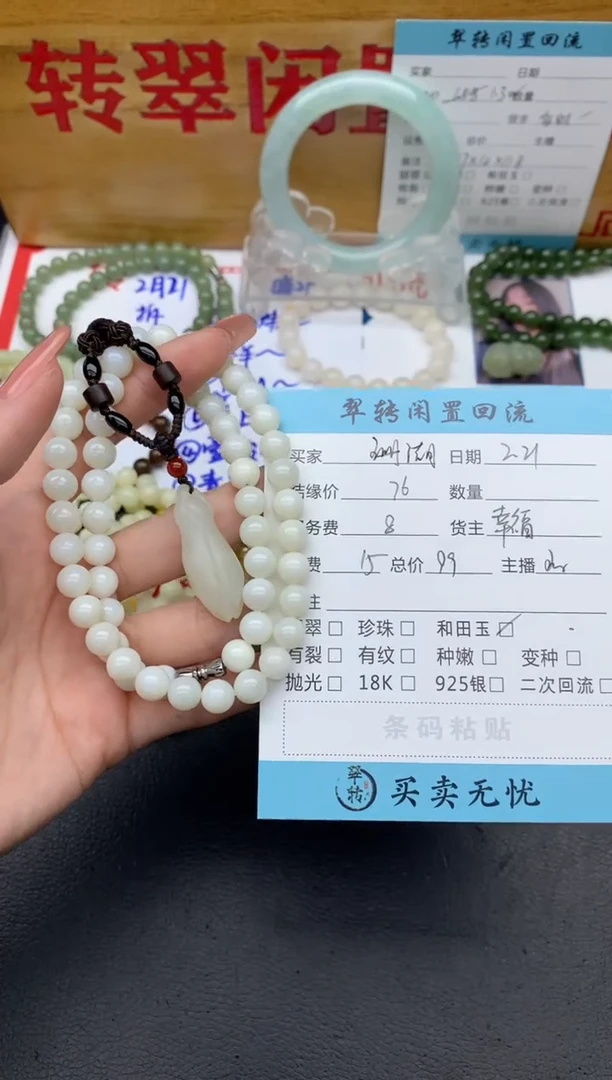 【闪购商品】和田玉手串未镶嵌多件