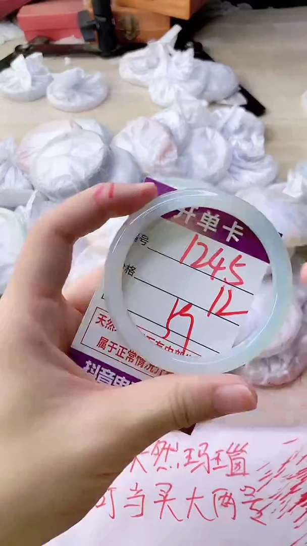 手镯玛瑙/玉髓未镶嵌1245