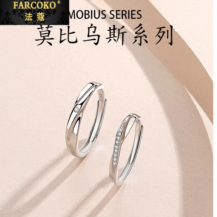 法蔻莫比乌斯情侣对戒小众告白结婚戒指送女友老婆生日情人节礼物