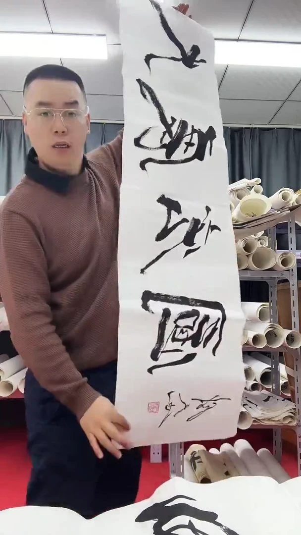 书法1111111111111111