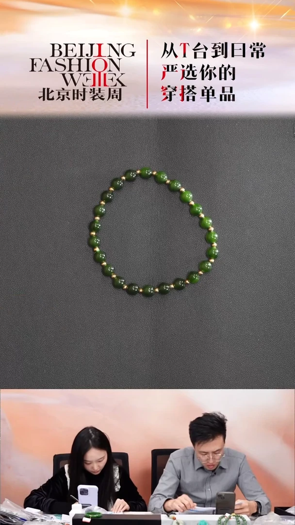 未镶嵌手串和田玉20251129FW354手串