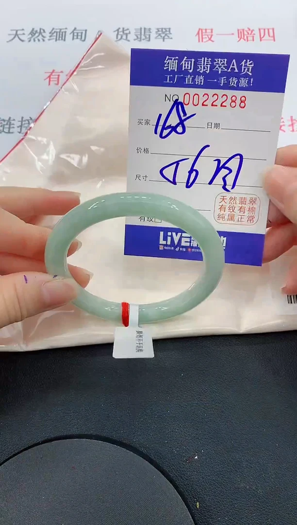 未镶嵌手镯翡翠88