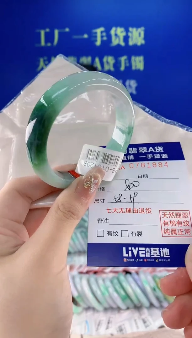 翡翠手镯未镶嵌84天然翡翠A货