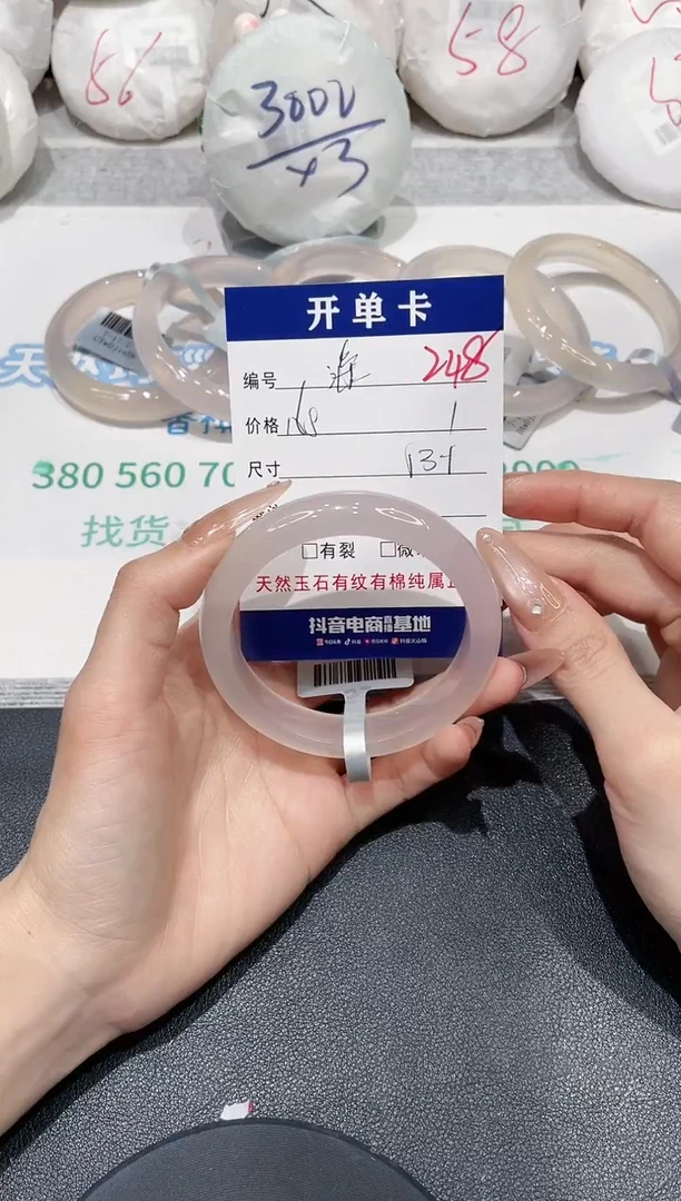 手镯玛瑙/玉髓未镶嵌不**鲜248