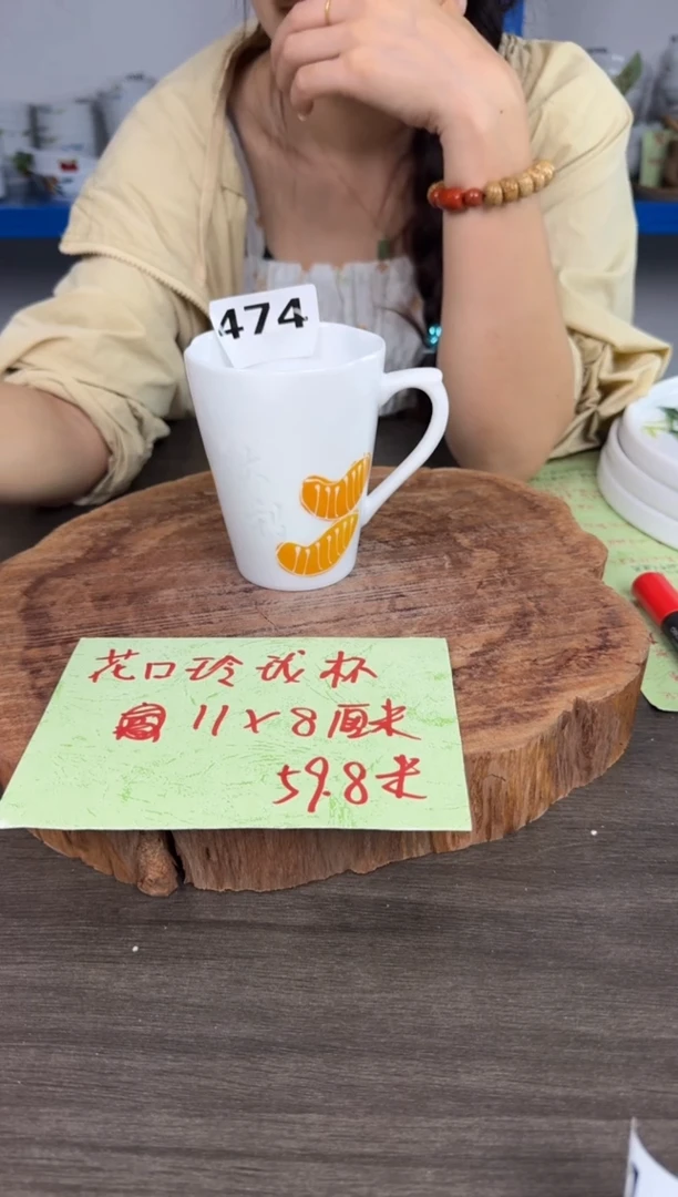 其他高温瓷（手柄玲珑可乐杯）474