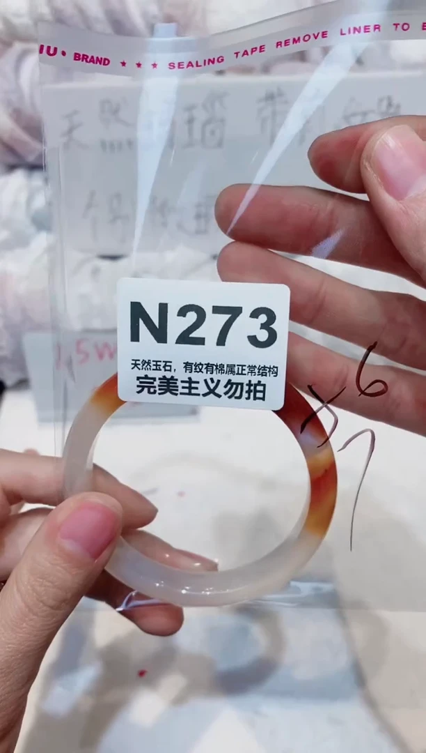 手镯玛瑙/玉髓未镶嵌56