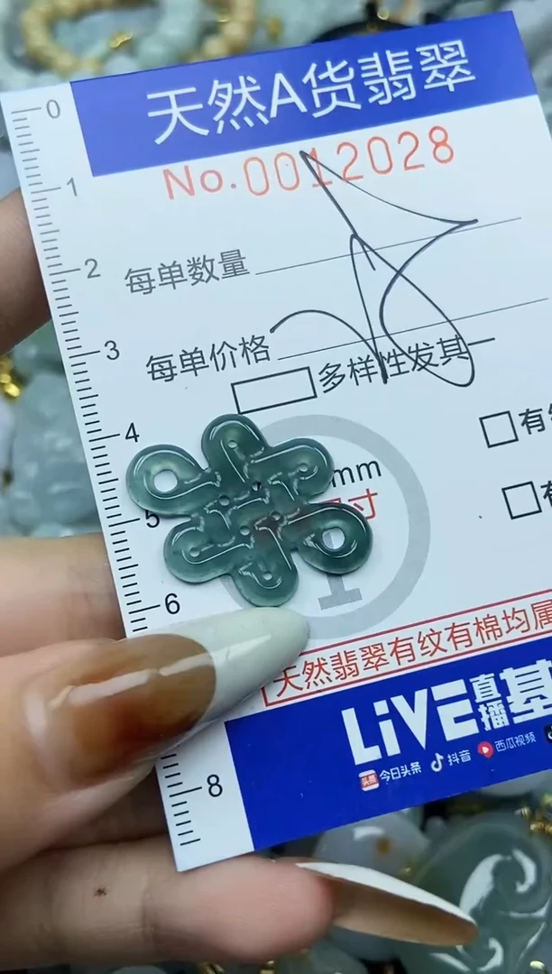 【闪购商品】翡翠颈饰未镶嵌天然A货翡翠