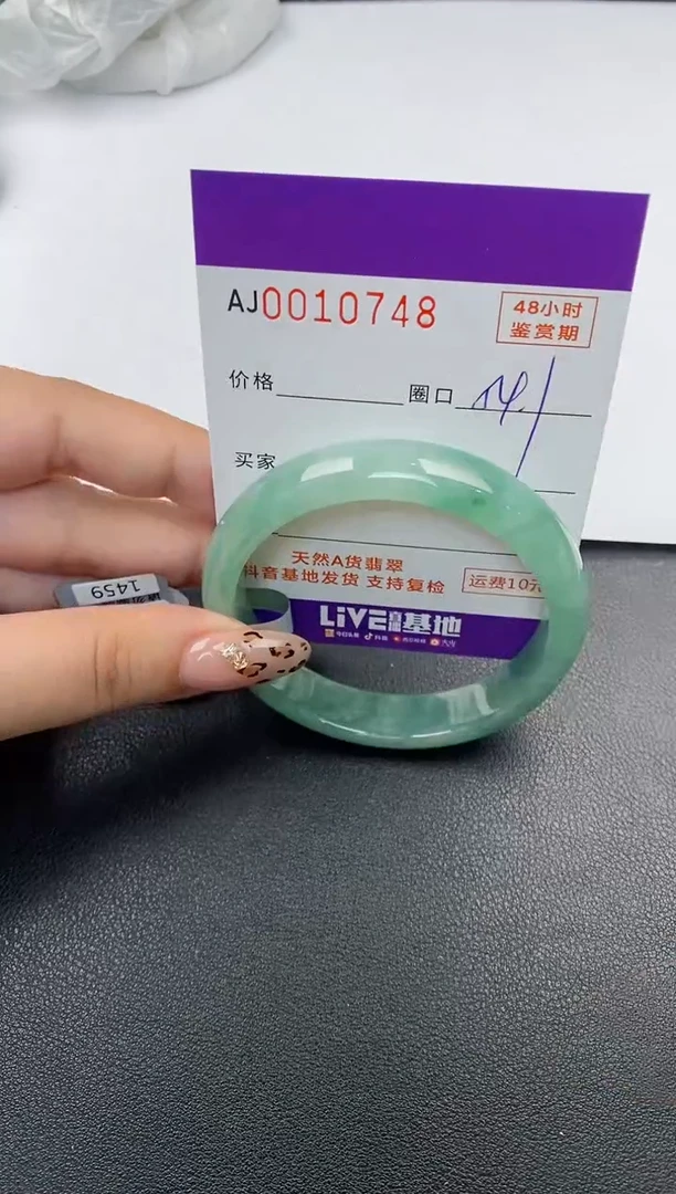 【闪购商品】翡翠手镯未镶嵌天然A货翡翠
