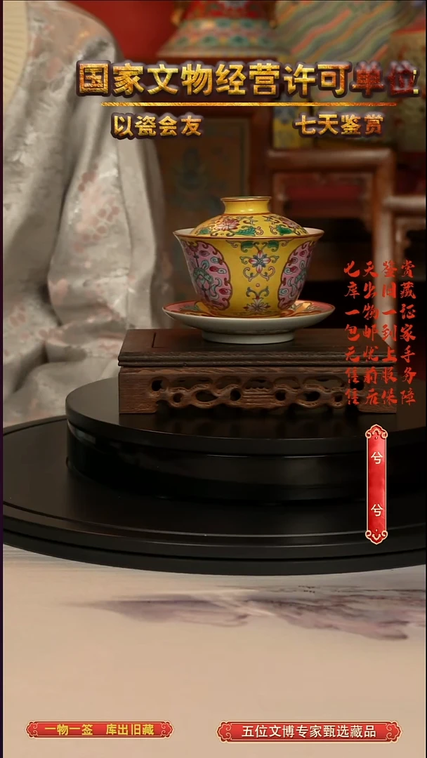 清盖碗珐琅彩开窗如意纹三才盖碗