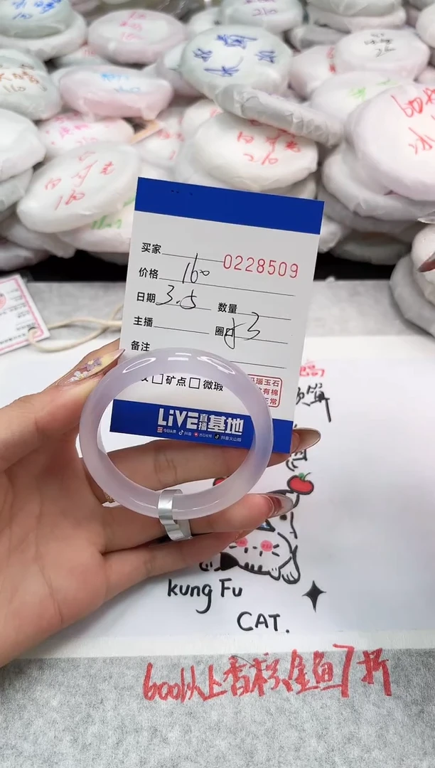 【闪购商品】玛瑙/玉髓手镯未镶嵌8509