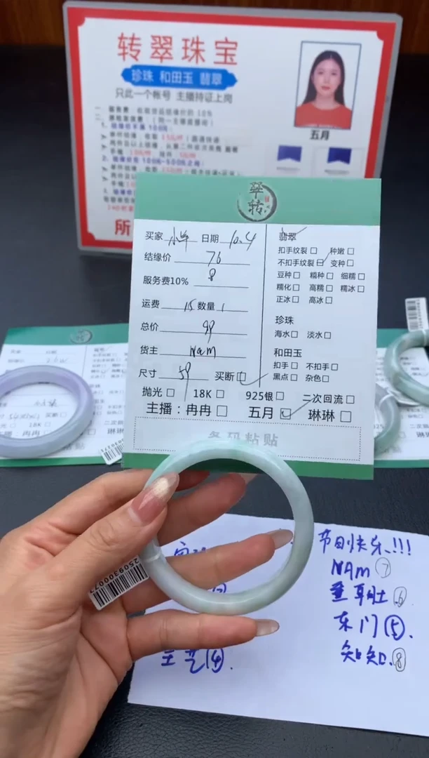 未镶嵌手镯翡翠小**咩手镯