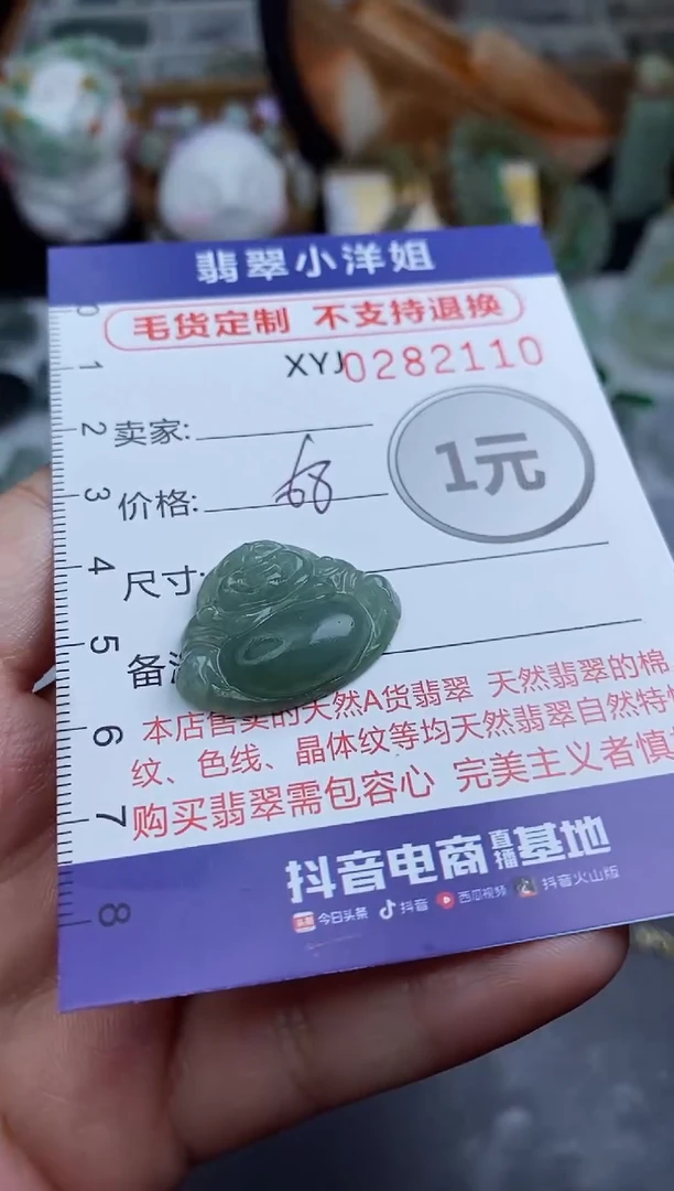 未镶嵌定制翡翠毛货商品/不退换//2111