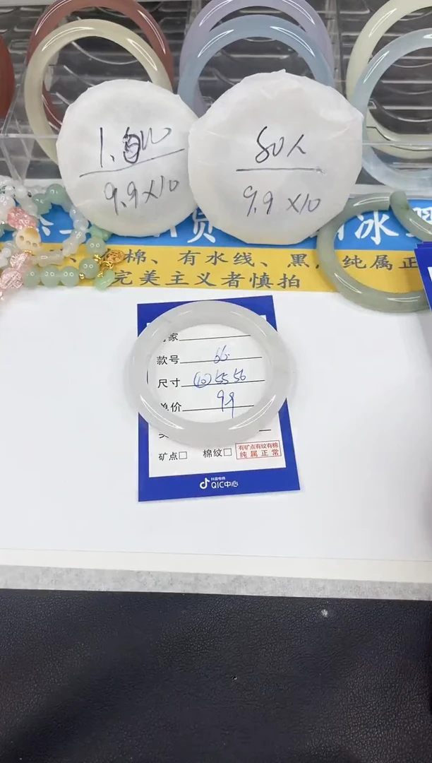 【闪购商品】石英质玉手镯未镶嵌微瑕介意勿拍66