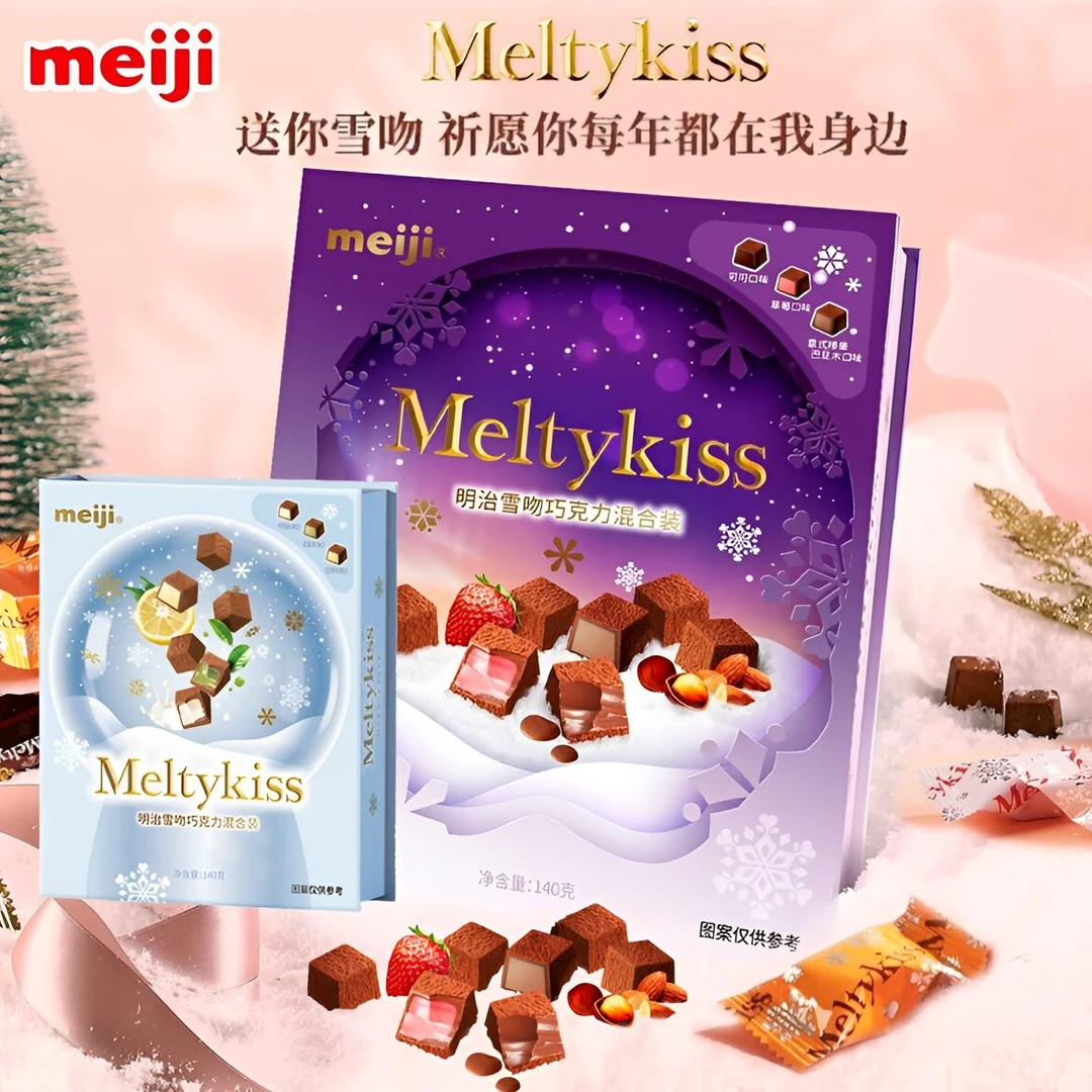 meiji/明治雪吻巧克力礼盒装混合口味夹心香浓香甜圣诞节礼物送礼