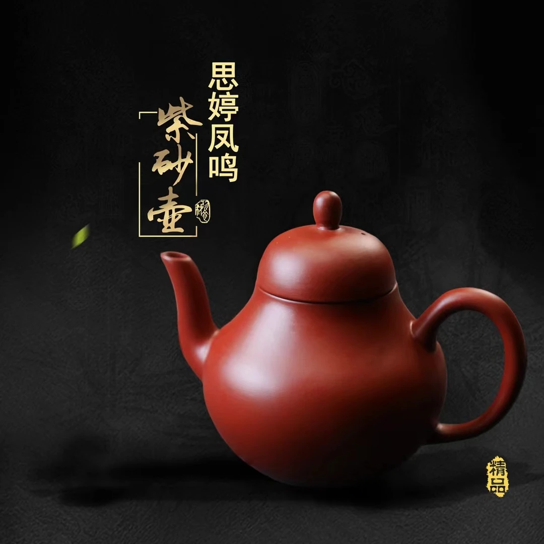 朱泥紫砂思婷凤鸣壶张美琼老师原矿紫砂半手工凤鸣壶容量200毫升