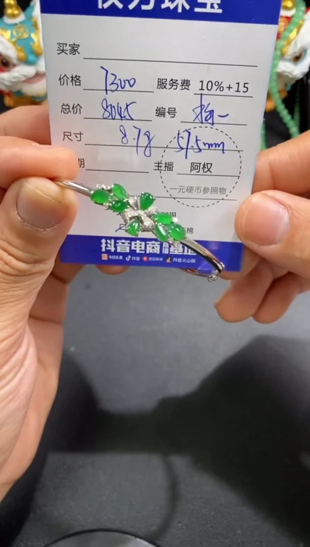 18K金镶嵌手镯翡翠寄售不退换