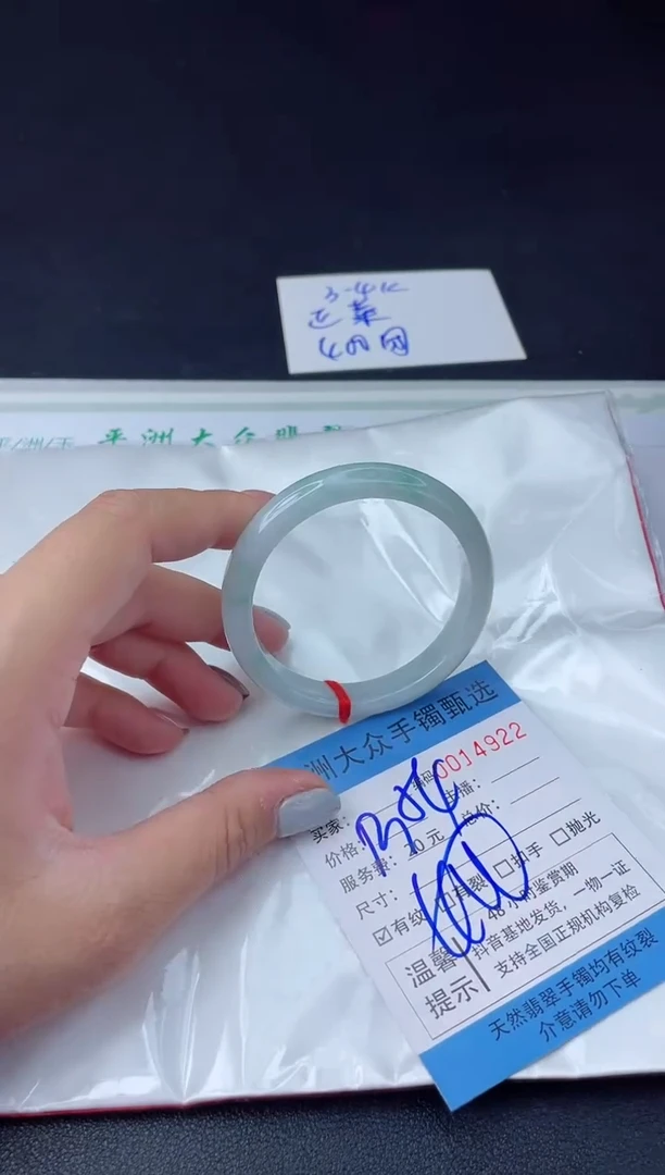 【闪购商品】翡翠手镯未镶嵌翡翠手镯