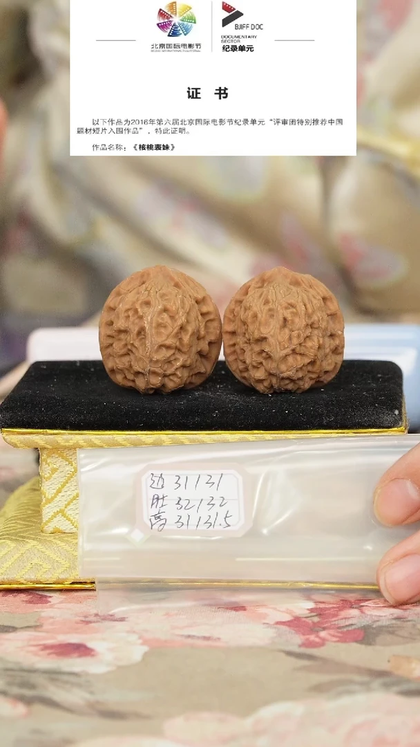 文玩核桃把件非嫁接小狮子头