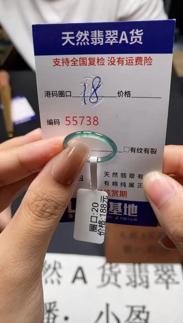 未镶嵌戒指翡翠天然A货翡翠5738