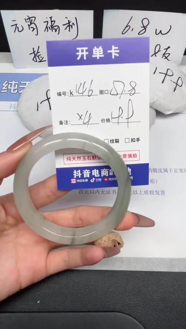 【闪购商品】石英质玉手镯未镶嵌K146-57.8