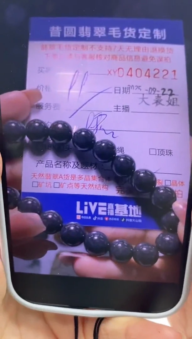 未镶嵌定制翡翠翡翠404221