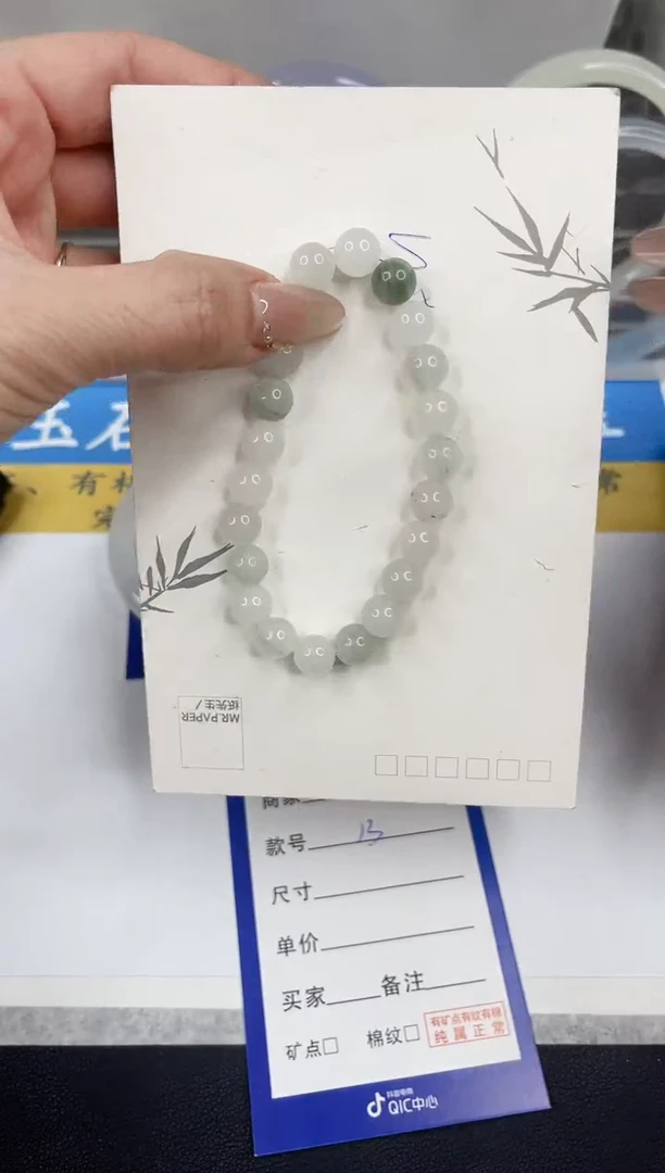 【闪购商品】石英质玉手链未镶嵌天山翠手链