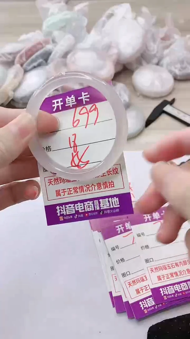 手镯玛瑙/玉髓未镶嵌699