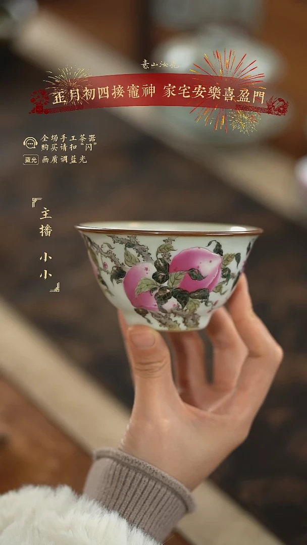 【闪购商品】杯柴窑藏器粉彩桃子三秋杯