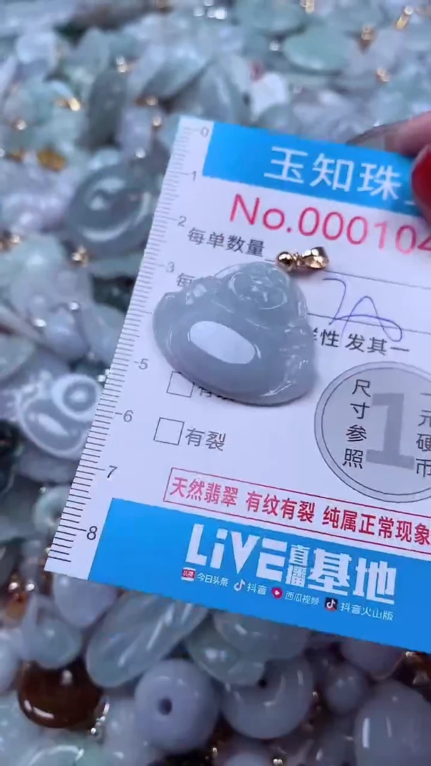 吊坠(不含链)未镶嵌翡翠1048