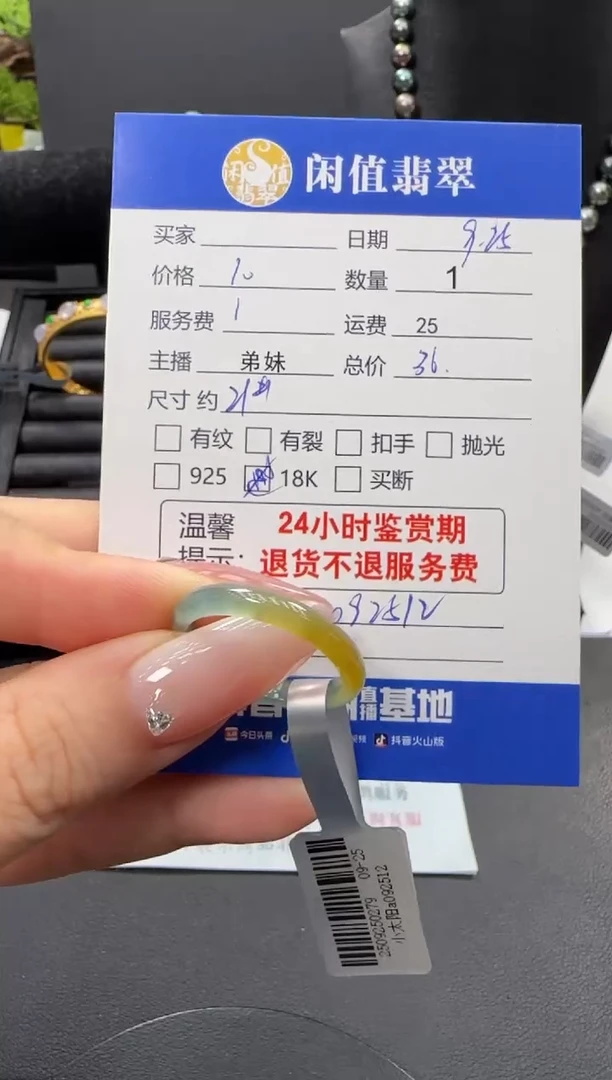 未镶嵌戒圈翡翠A***O翡翠戒指