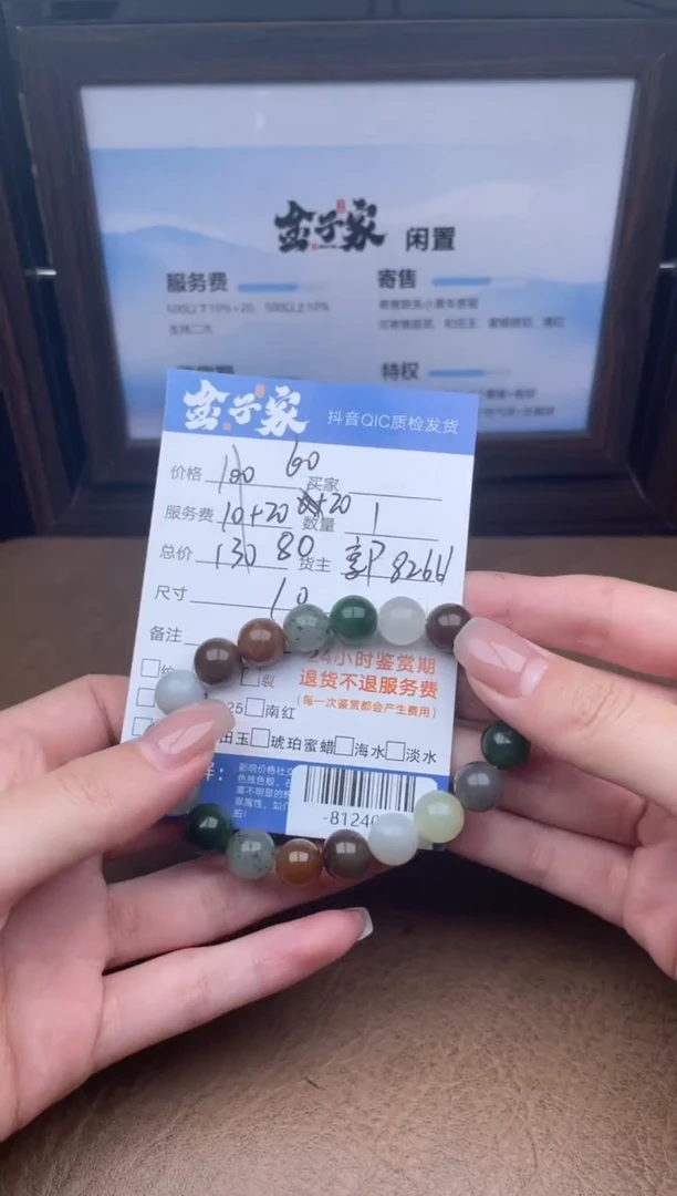 颈饰未镶嵌和田玉手串多人-812405