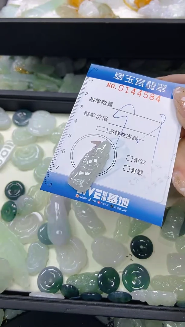 翡翠未镶嵌颈饰闪购0144584