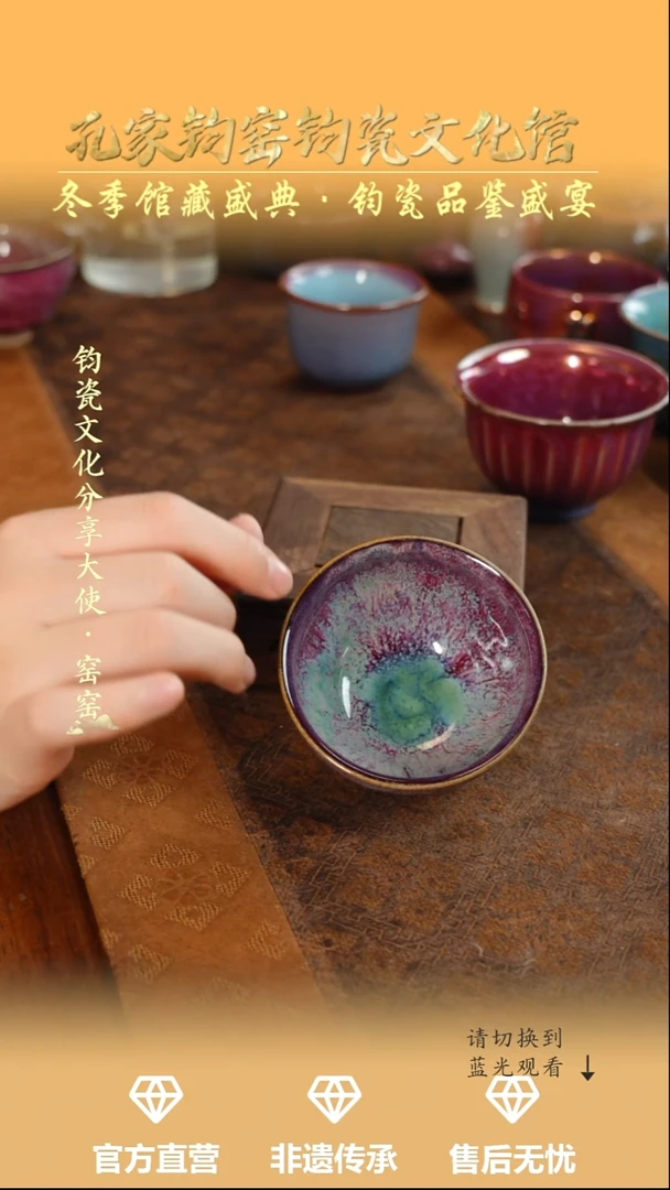 杯子钧瓷孔家钧窑当代作品—束口盏