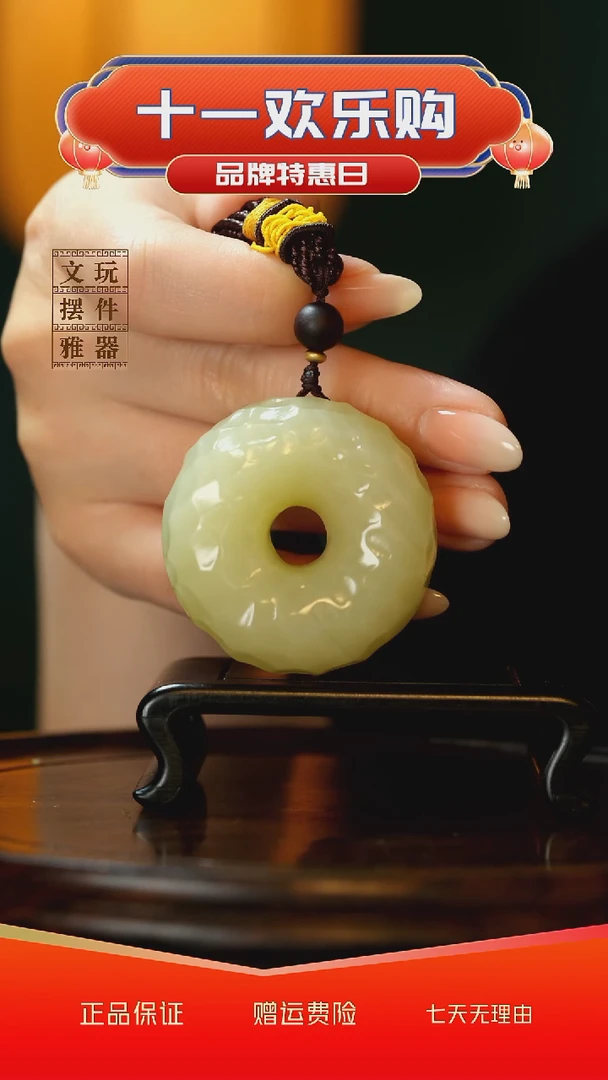 玉《平安扣》手把件摆件