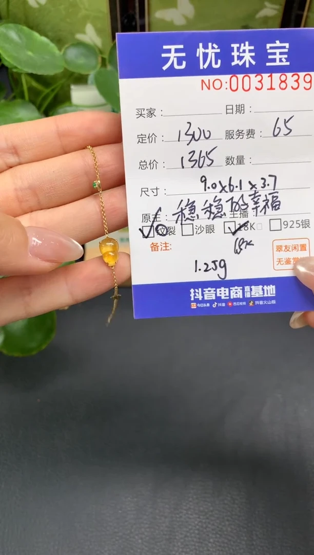 18K金镶嵌定制翡翠就****了D860