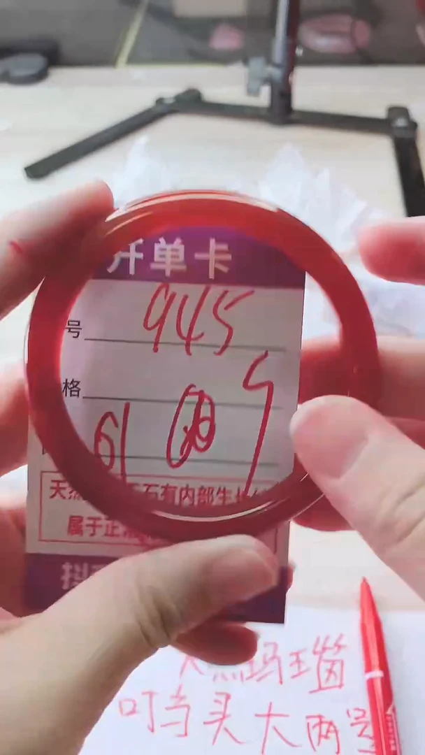 手镯玛瑙/玉髓未镶嵌945