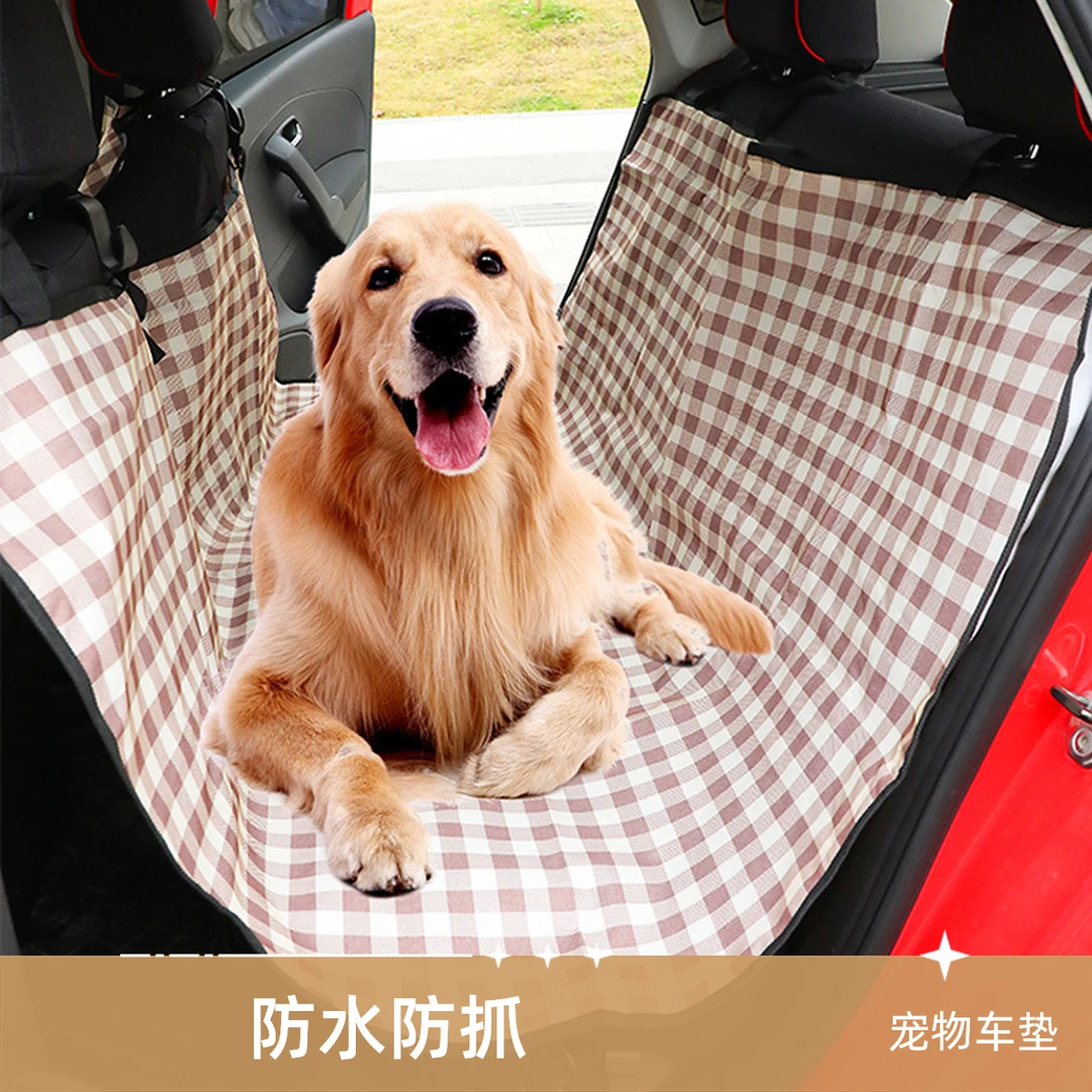 宠物车载垫防水汽车座位保护垫狗狗防抓车用垫子防皮座磨损猫车垫
