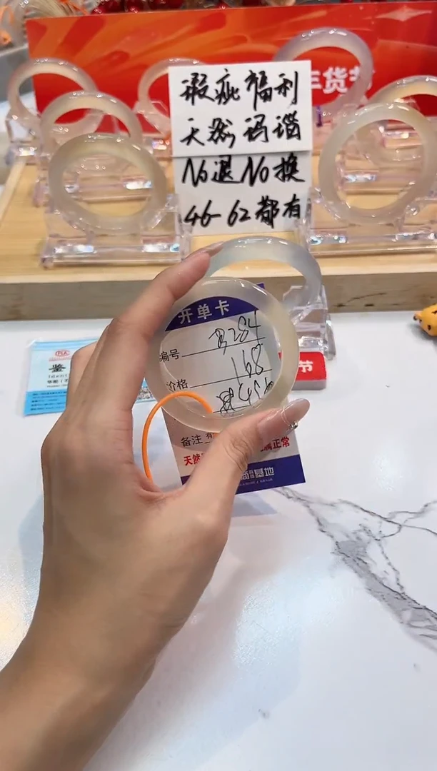 【闪购商品】玛瑙/玉髓手镯未镶嵌284-L马黑1瑕L-L49+