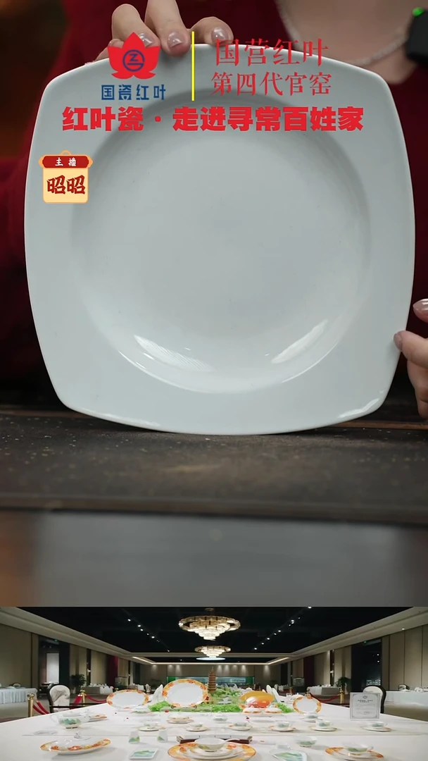 陶瓷2个微瑕白胎9.5英寸天方地园四方盘（无底款）