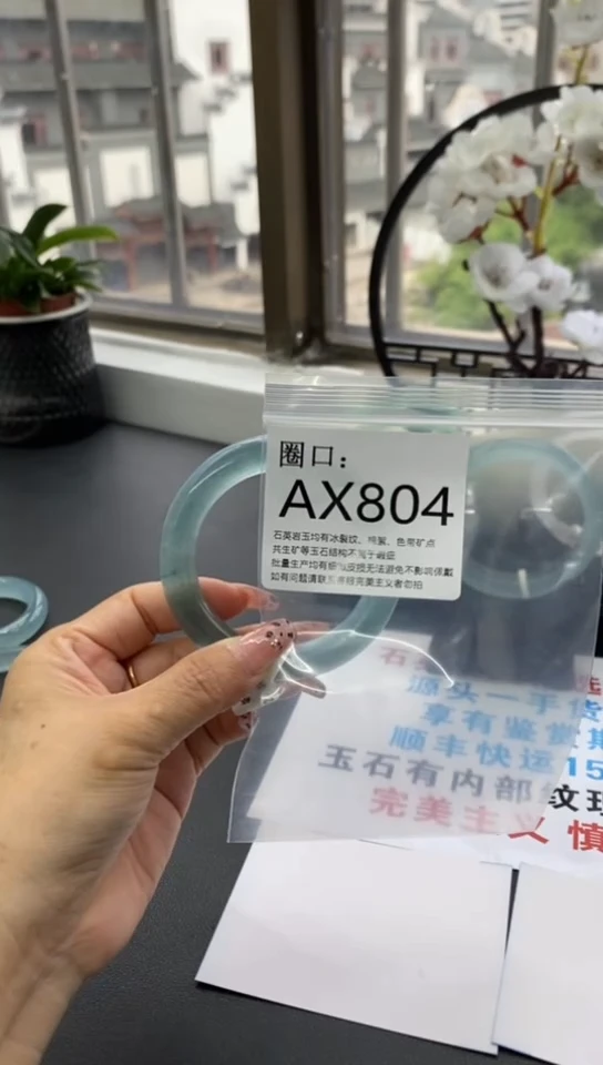 AX804专拍一物一拍以截图为准