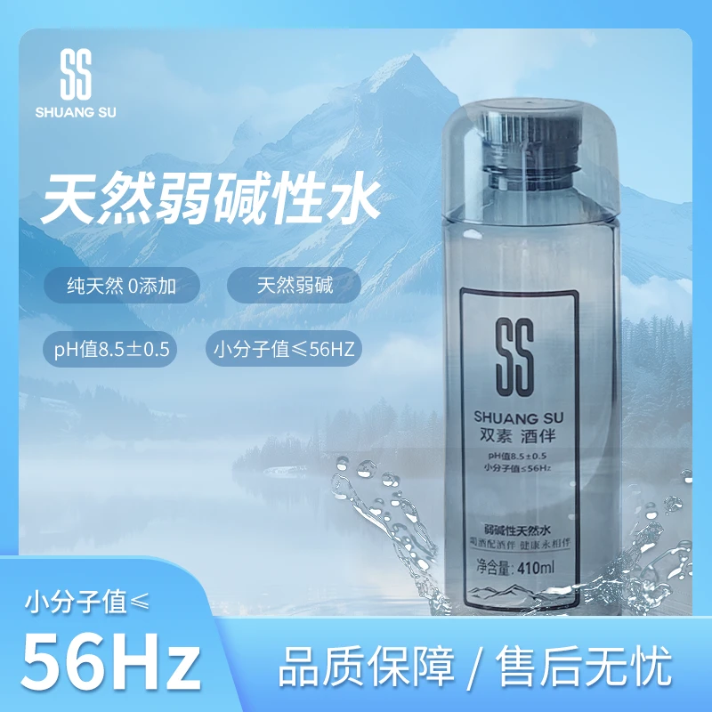 富含小分子矿物质的410ML装天然碱性饮用水