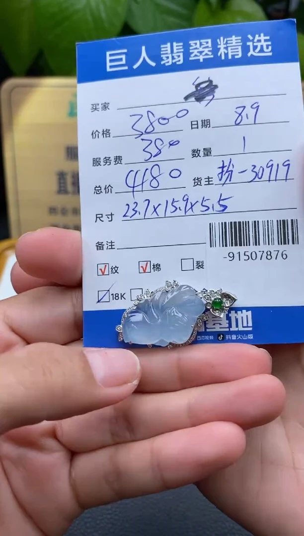 颈饰18K金镶嵌翡翠多人-91507876