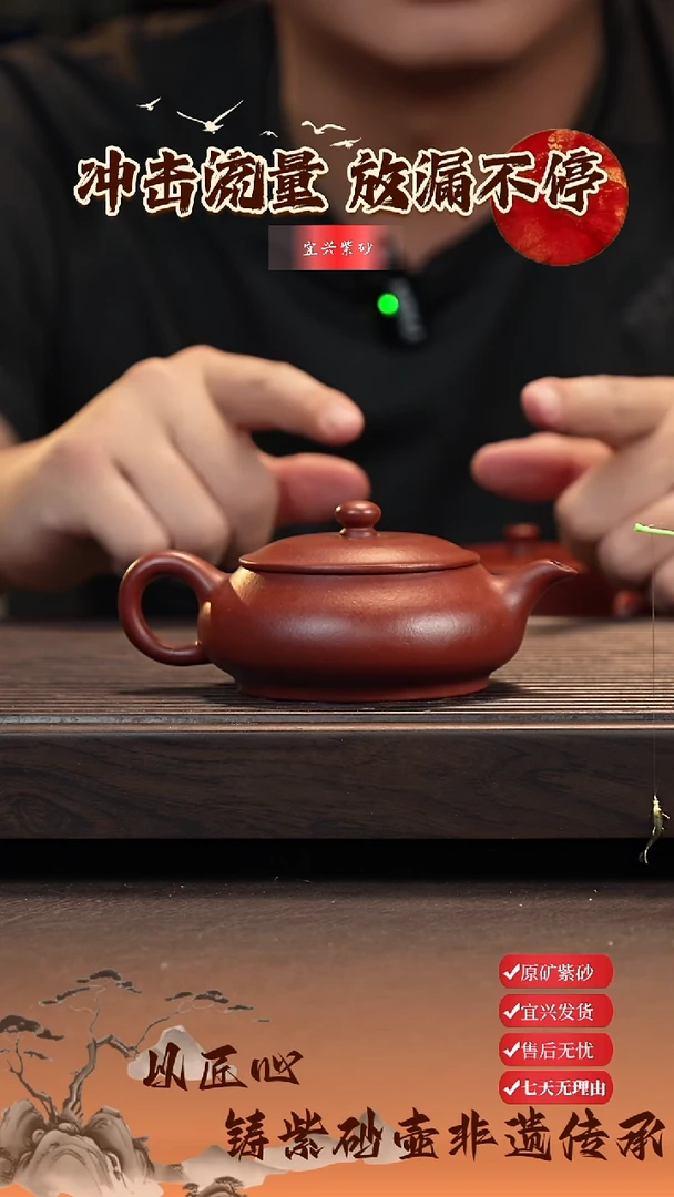 茶壶紫砂宜兴原矿紫砂 明炉 红皮龙