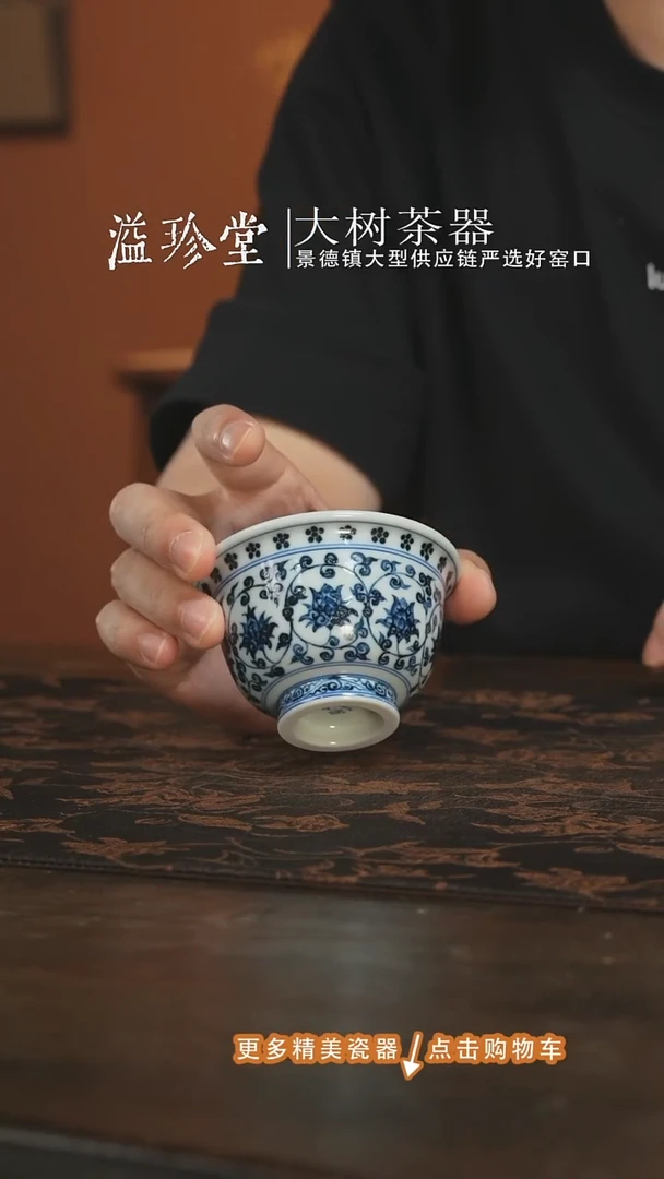 三方器合缠枝莲双狮中号压手杯
