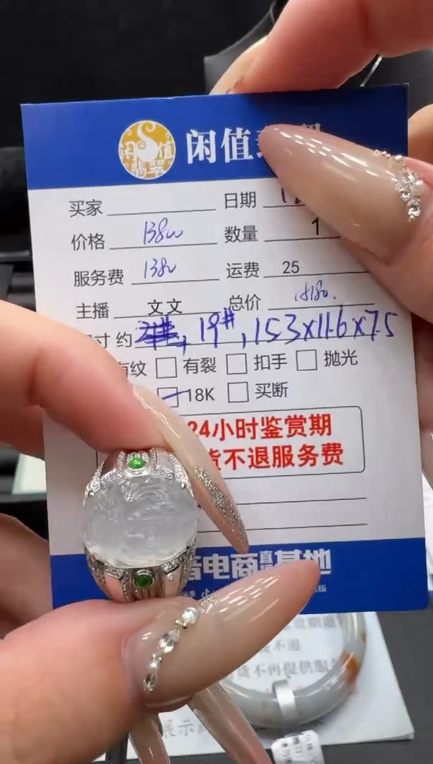 18K金镶嵌戒指翡翠翡翠戒指