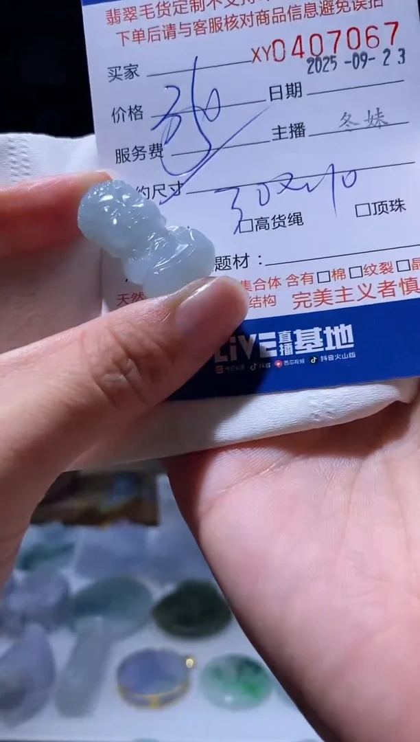 未镶嵌定制翡翠翡翠407067