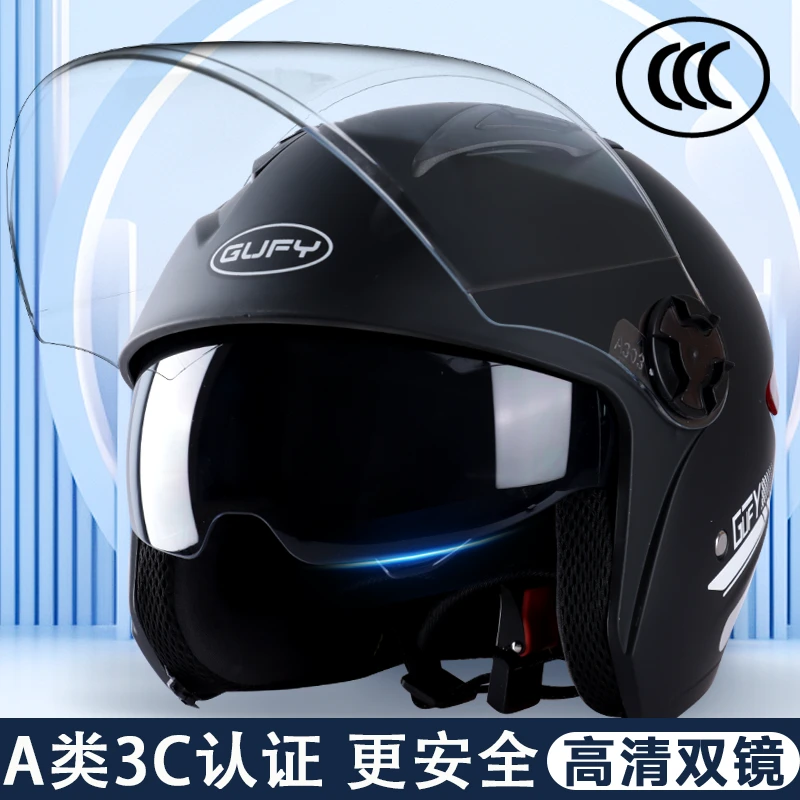 3C认证头盔冬季保暖防雾可拆卸围脖半盔摩托电动车四季通用安全帽