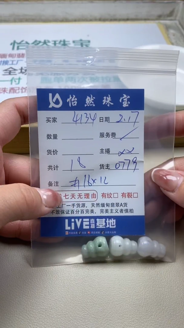 【闪购商品】翡翠手串未镶嵌卡三通（一盘）